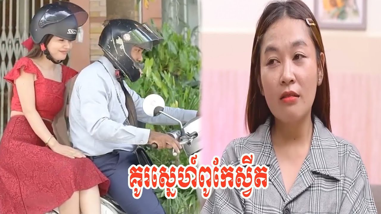 គូរស្នេហ៍ពូកែស្វីត