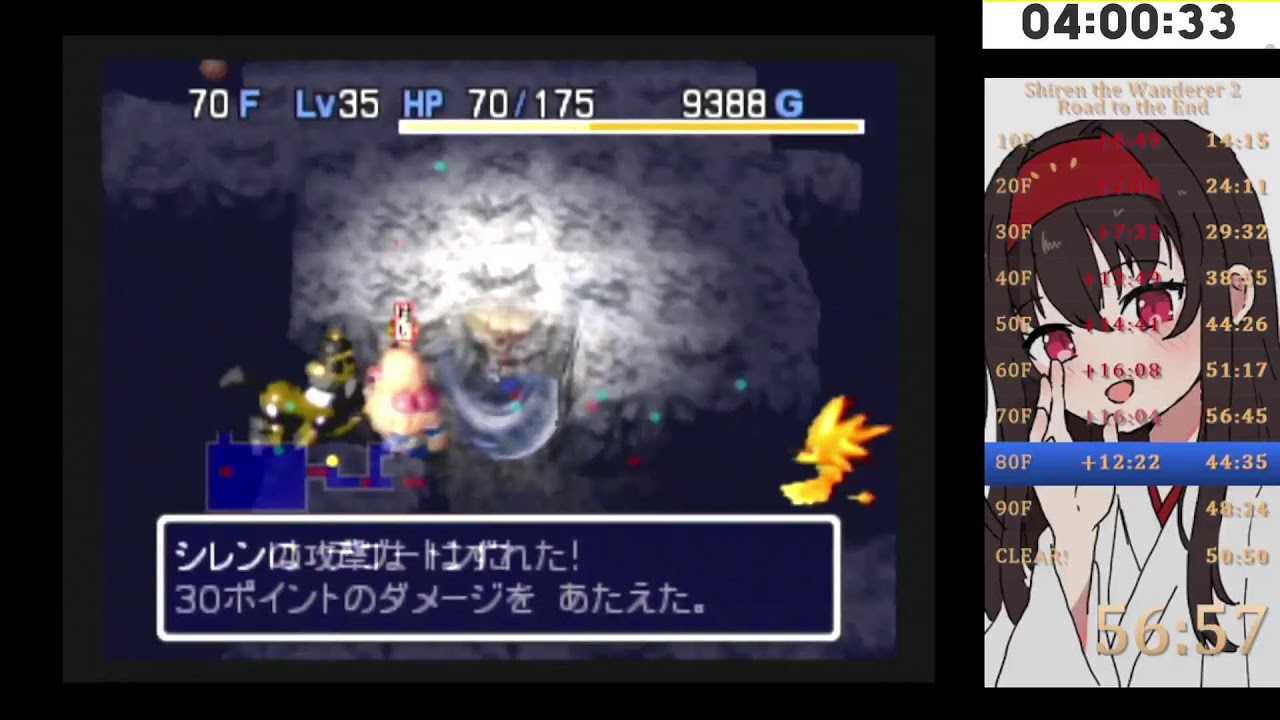 風来のシレン2 最果てへの道99FTA