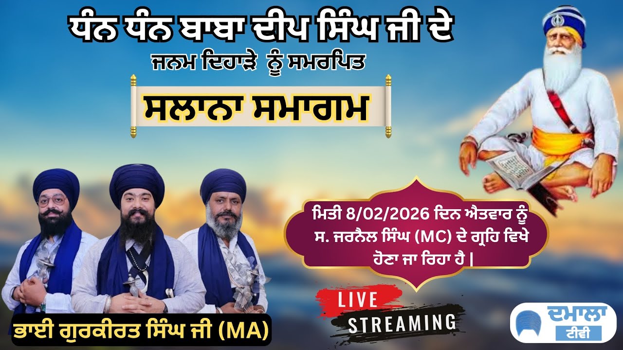 Live Salana Gurmat Samagam | Live Bhai Gurkirat Singh MA | Deep Avenue Tarn Taran Sahib Punjab