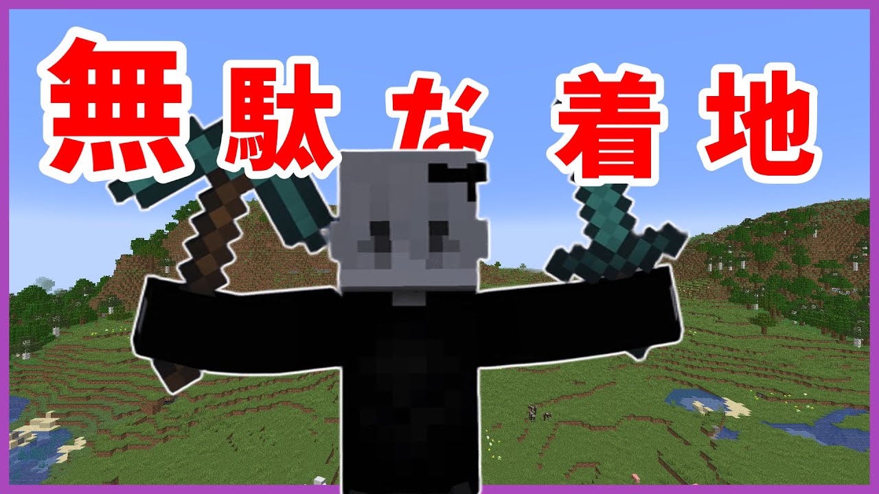 無駄の多い着地 〈しろくる〉