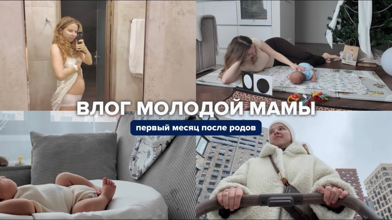 VLOG с новорожденным: первые дни дома, переживания, организация быта и знакомство с новым человеком