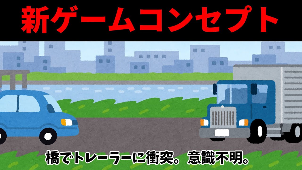 【Unityゲーム制作実況】#15 新ゲームコンセプト【やり直し編】