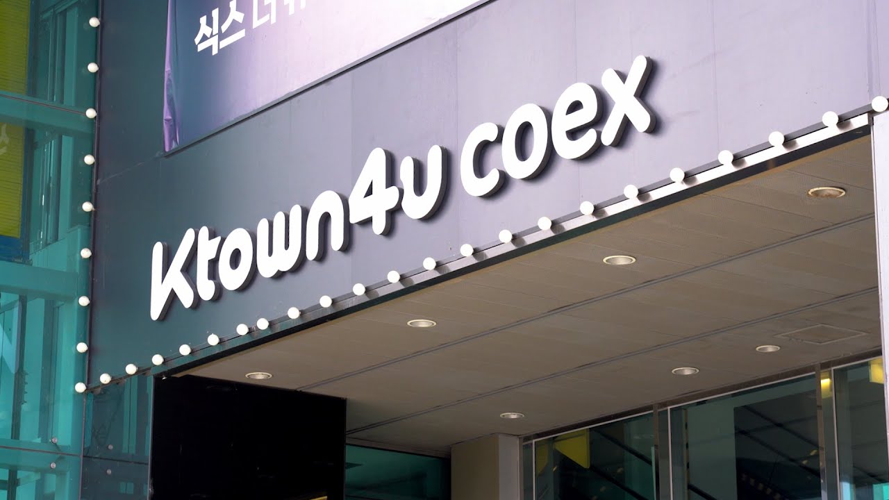 케타포 코엑스 투어👀 #Ktown4u #케이타운포유