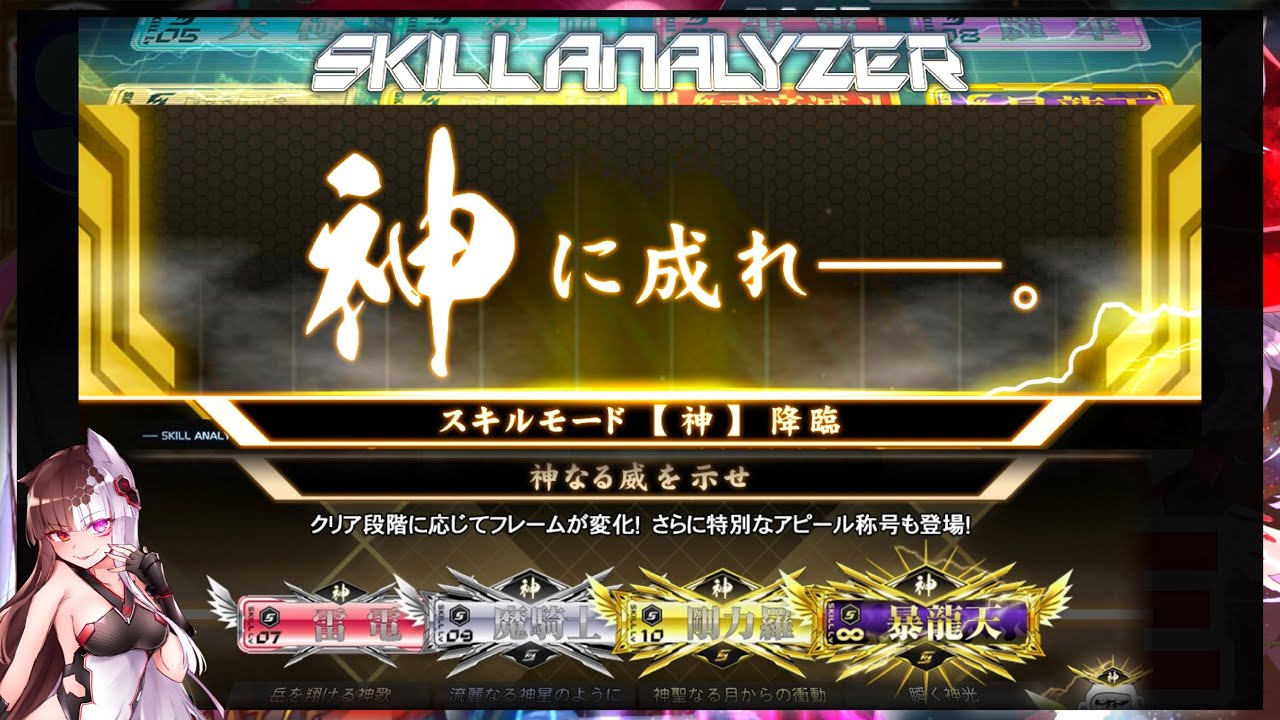 睡眠時間０男です...【神暴龍天やる】