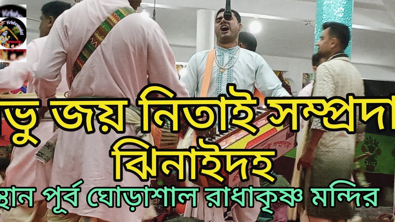 কৃষ্ণ ভক্তি(krishna vakti) is liveঘোড়াশাল রাধাকৃষ্ণ মন্দির পলাশ নরসিংদী 