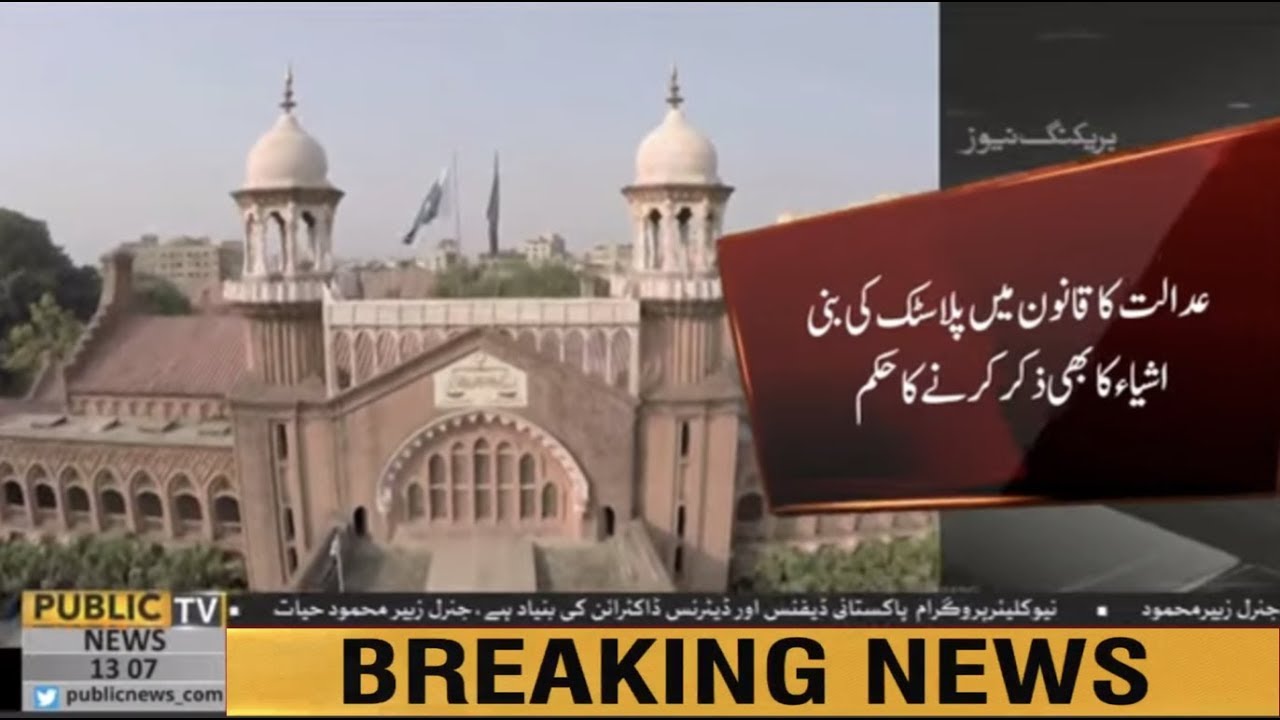 Plastic bags ban | LHC orders Chief secretary Punjab to take all stake holders into confidence