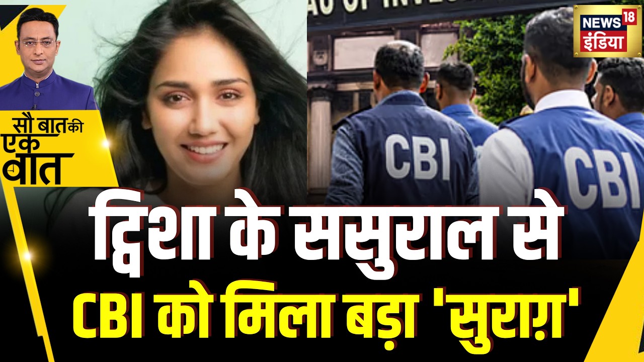 Kishore Ajwani: Twisha Sharma Case में CBI की एंट्री| Breaking News | Bhopal | News18 India