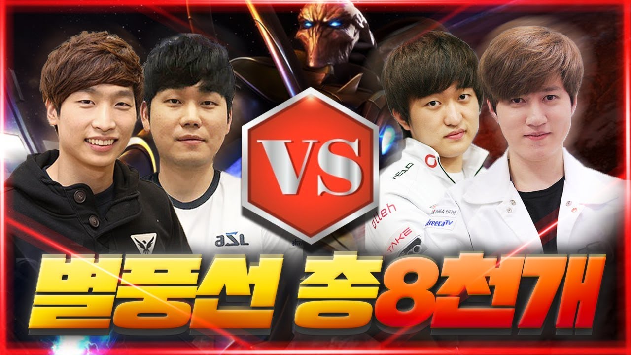 【 브레인신,이재호 vs 김택용,이영호 】 마침내 성사된 초특급 경기 #1