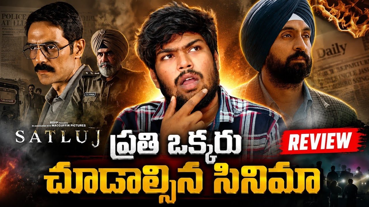 Satluj Movie Review | Satluj Telugu Review | Satluj Review Zee5
