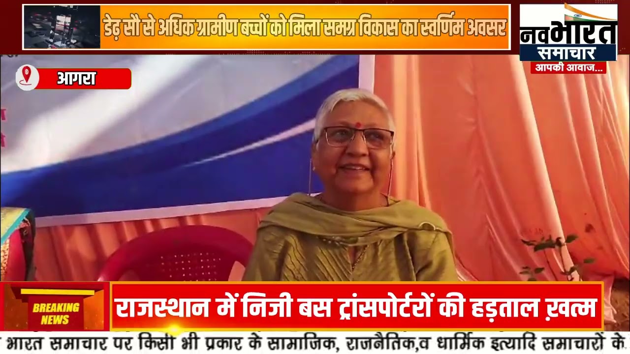 डेढ़ सौ से अधिक ग्रामीण बच्चों को मिला समग्र विकास का स्वर्णिम अवसर
