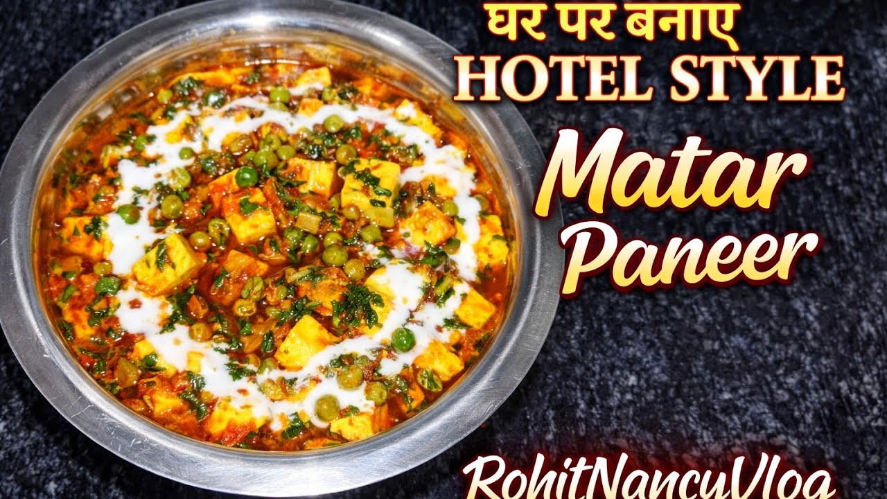 Swadisht Matar Paneer banaye 🔥✌
