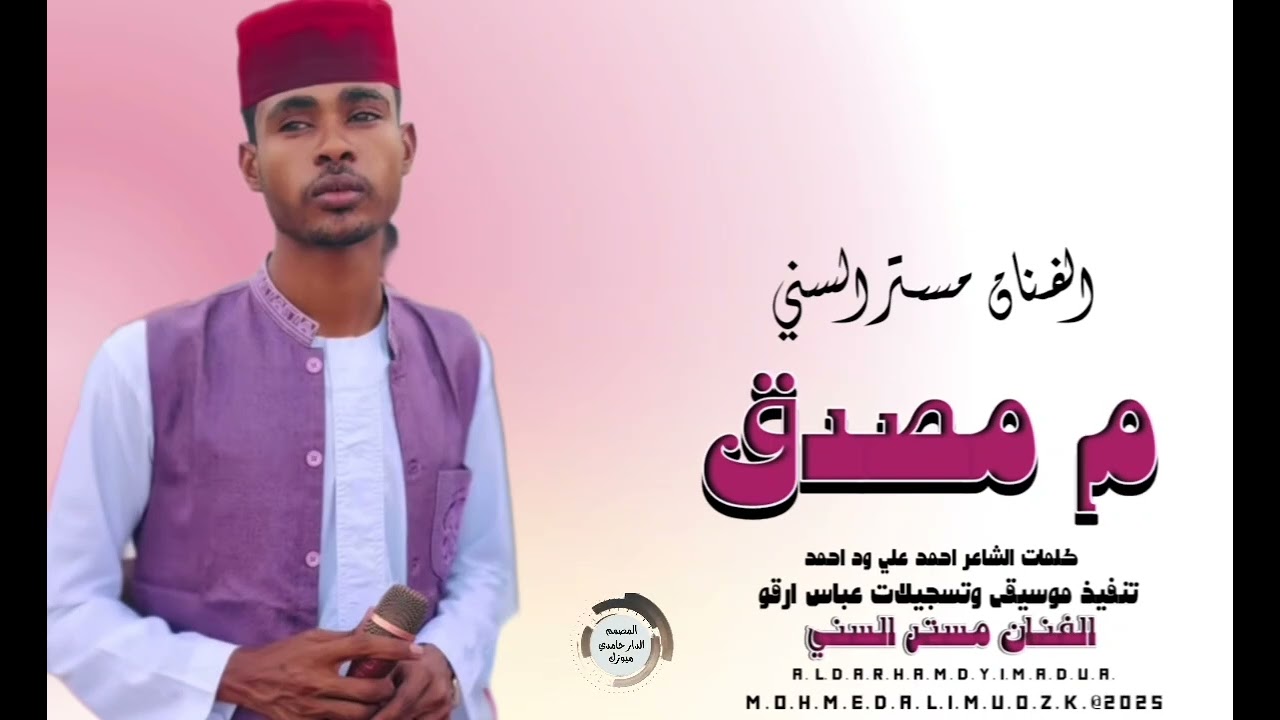 جديد،2025،،، الفنان مستر السني...ممصدق،،،،،،،، هندسه وتصميم الدار حامدي