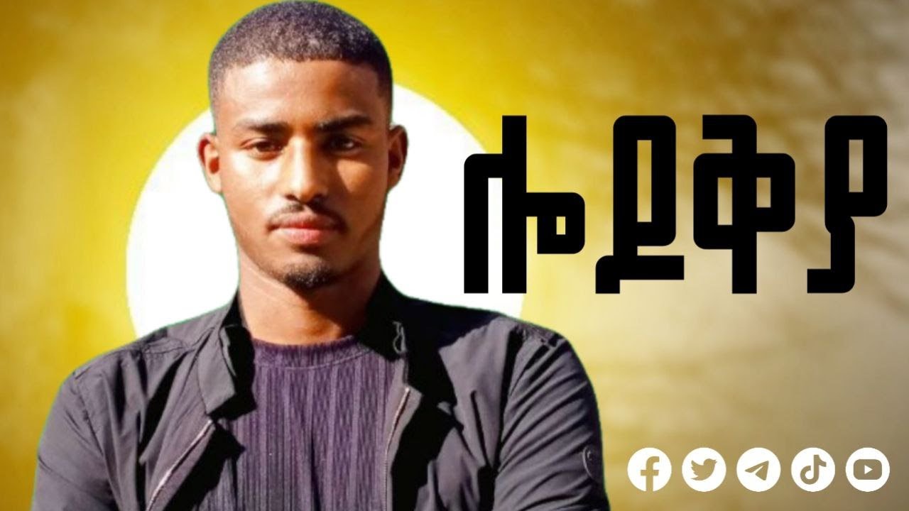 ሎዶቅያ !  ትምህርት