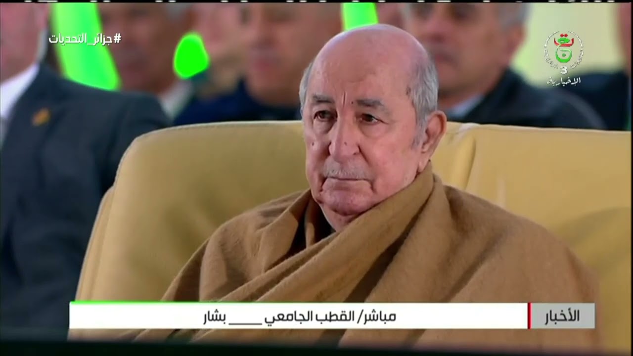 #جزائر_التحديات | رئيس الجمهورية يتابع عروضا فنية بمناسبة تدشين الخط المنجمي الغربي