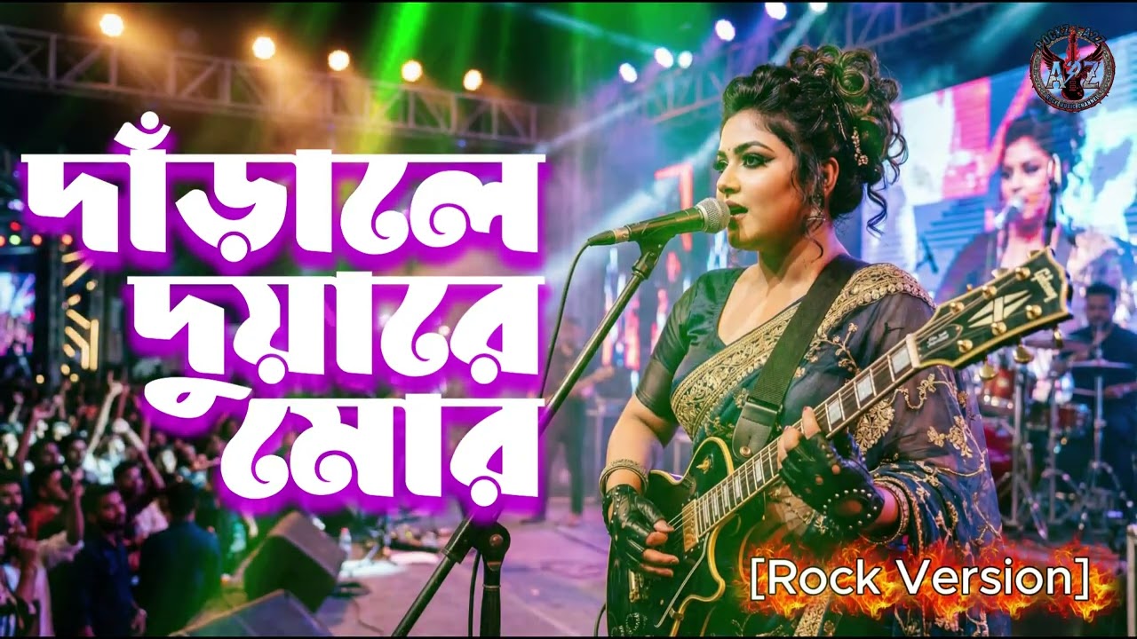 Darale Duyare Mor | Female Rock Cover | Nazrul Geeti Modern Rock Version | Rockz A2Z