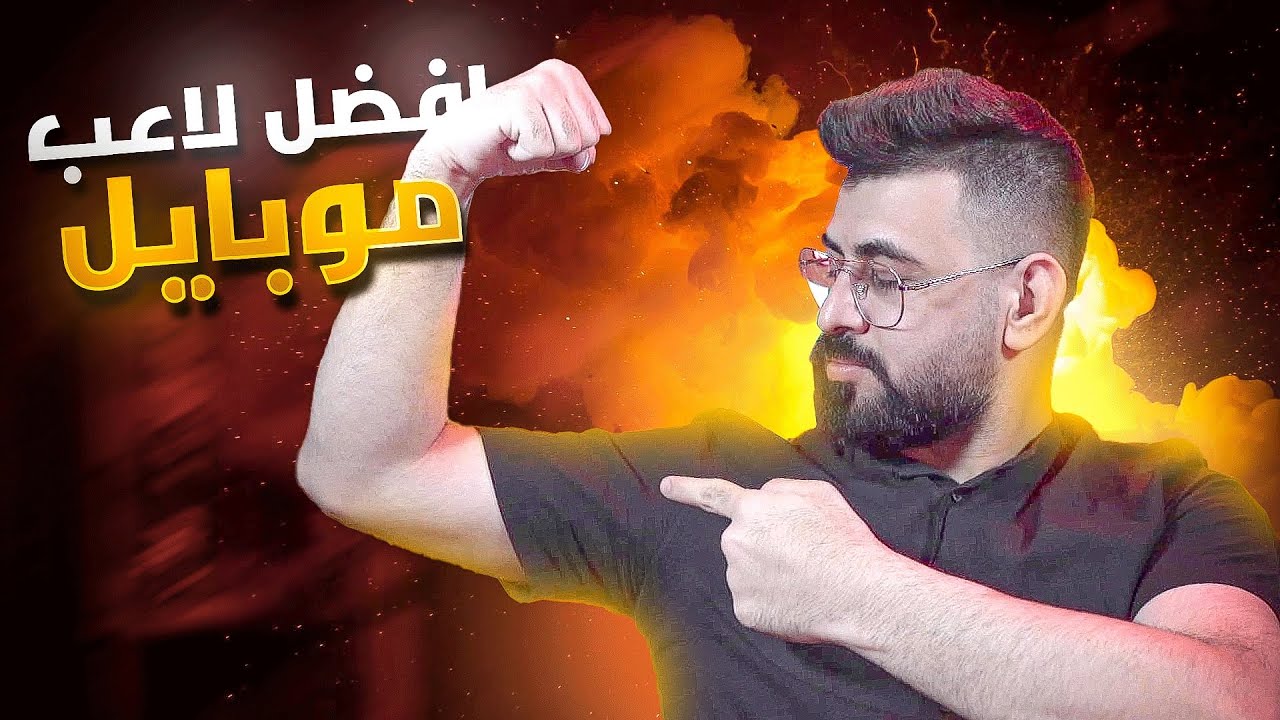 البياتي افضل لاعب موبايل بالعالم🔥🫡 ايفنت PC رقم قياسي🔥 ببجي موبايل