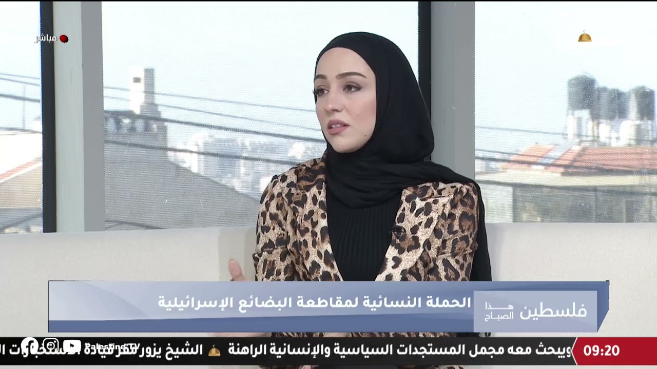 تفاصيل الحملة النسائية لمقاطعة البضائع الاسرائيلية في حوار مع ماجدة المصري نائب رئيس اتحاد المرأة