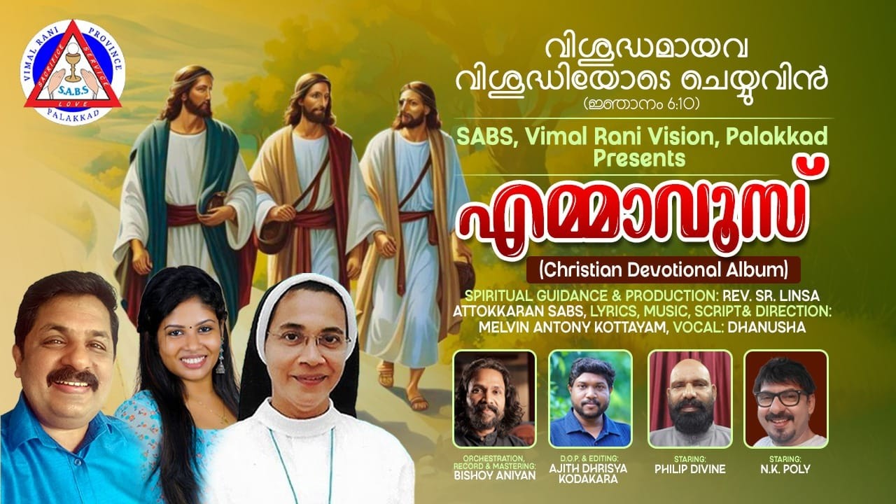Emmaus : Christian Devotional Album