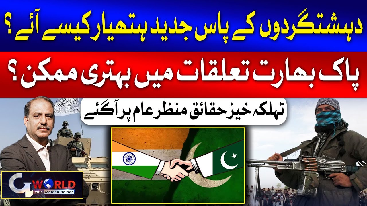 Possible Improvement In Pakistan-India Relations? | G World | GTV News