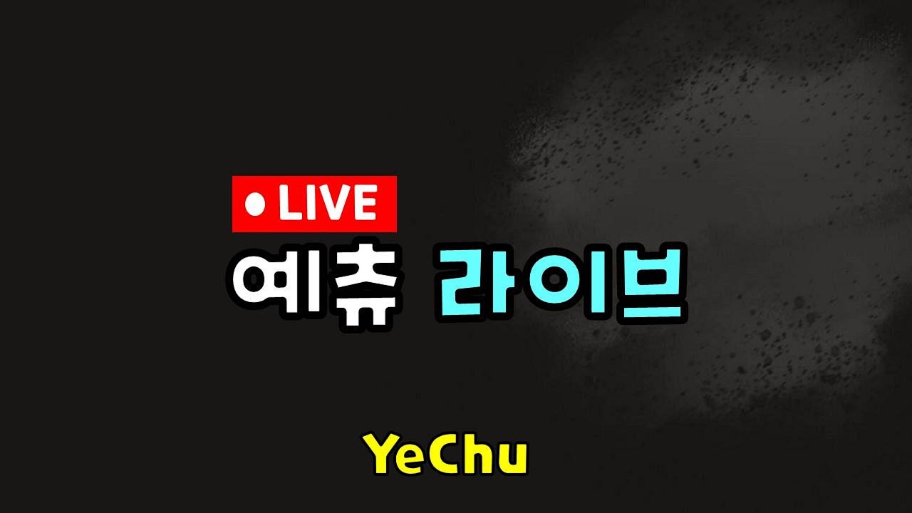 🔴명일방주 엔드필드 17일차 칼리의 협곡 동화!? 기간한정 퀘스트 (1~2단계만 해금...) 밀린 퀘 ㄱㄱ【2K LIVE】