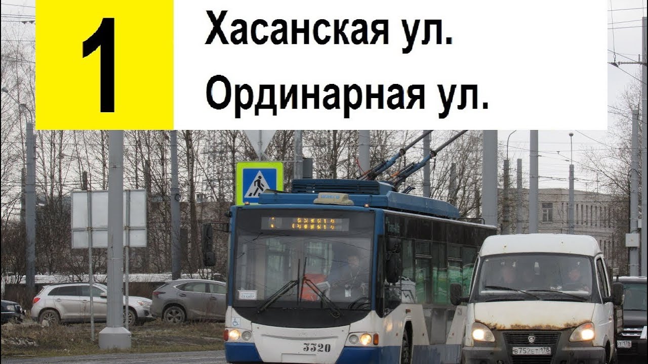 Троллейбус 1 