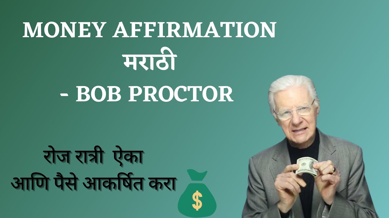 Money Affirmation Marathi (30 Minutes) BoB Proctor Version|Listen for 21 days|@healurvibes2425
