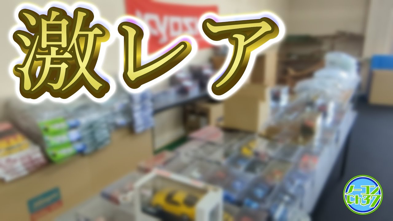 【期間限定】ミニッツのレアボディが大量に放出されました【ラジコン】