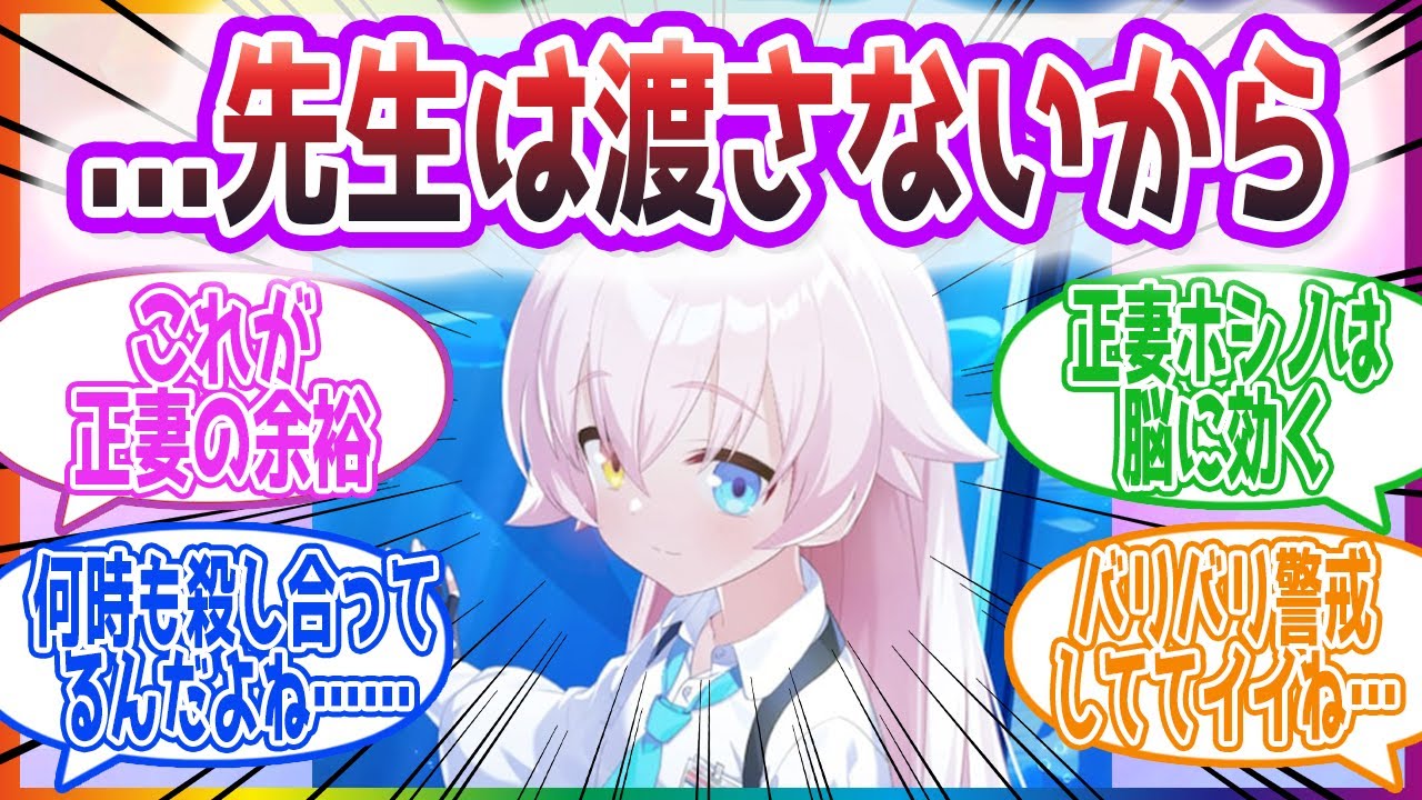 今日もモテモテだったねー、先生「おじさんたちが進んだ関係なのを知らないで」先生方の反応集【ブルーアーカイブ / ブルアカ / まとめ】