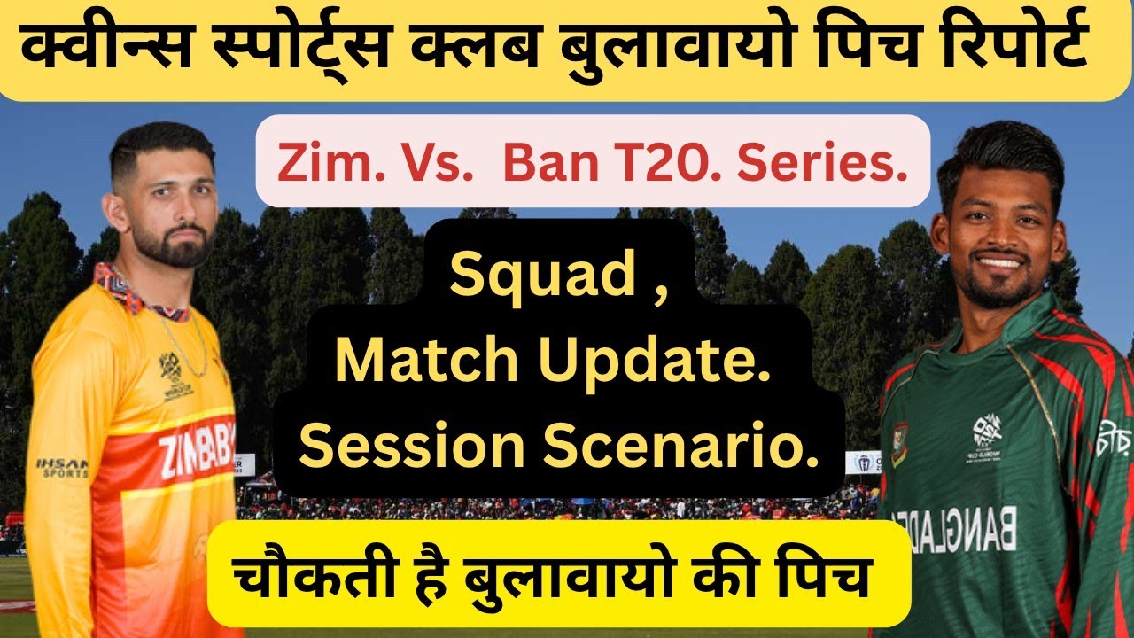 Zimbabwe vs Bangladesh 1st T20 Queens Sports Club Bulawayo Pitch Report |Match Update|ZIM v BAN 2026