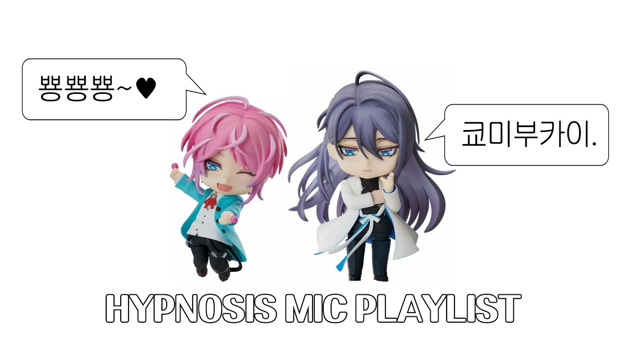 히프마이 Playlist
