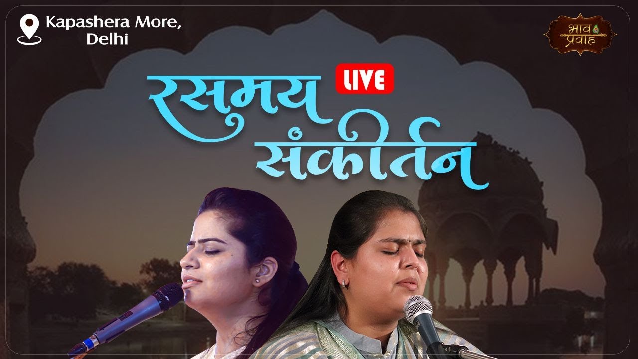 LIVE Sankirtan | Nikunj Kamra & Arushi Gambhir | Kapashera More, Delhi | Bhav Pravah