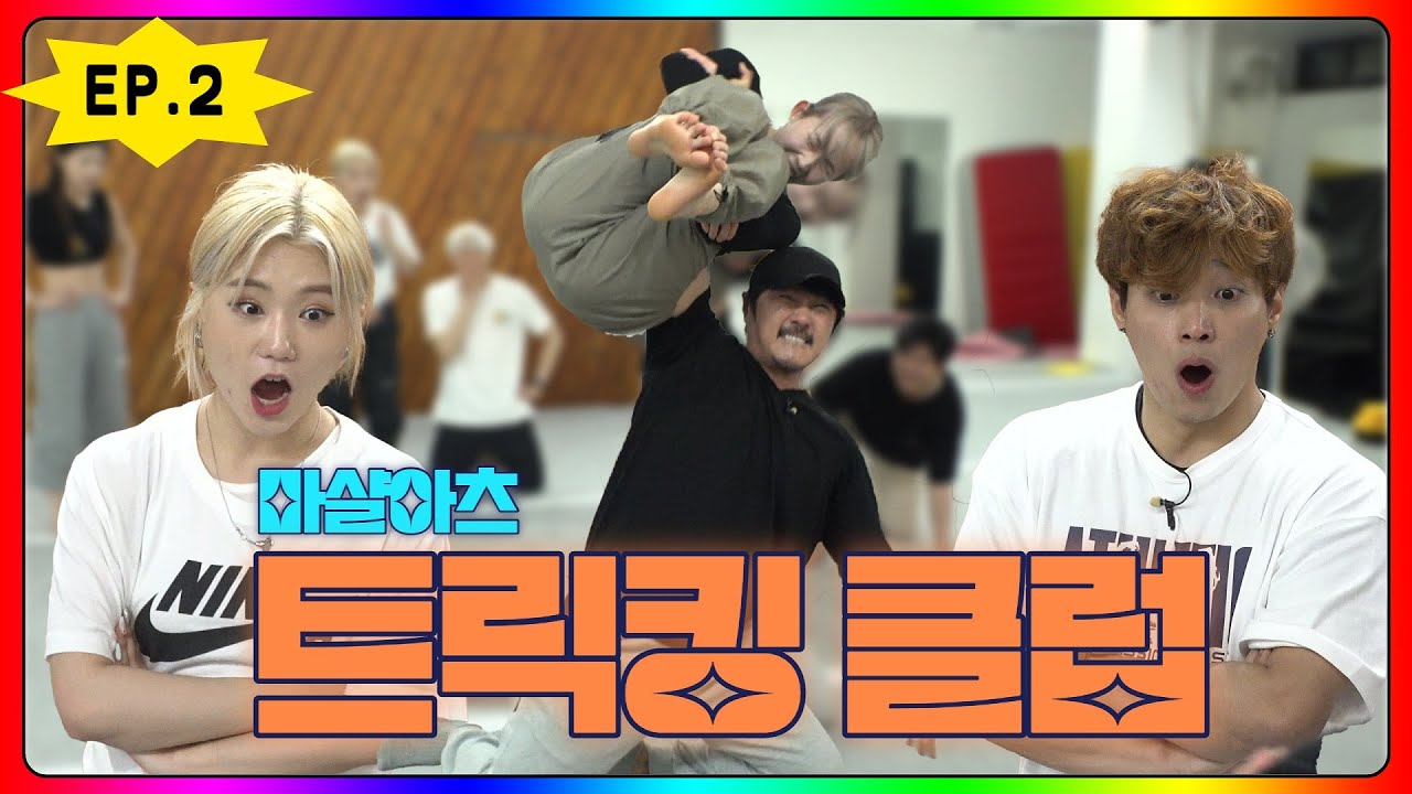 텀블링이 젤 쉬웠다고 하모니카~♪ l 클럽남 김치맨 EP.02