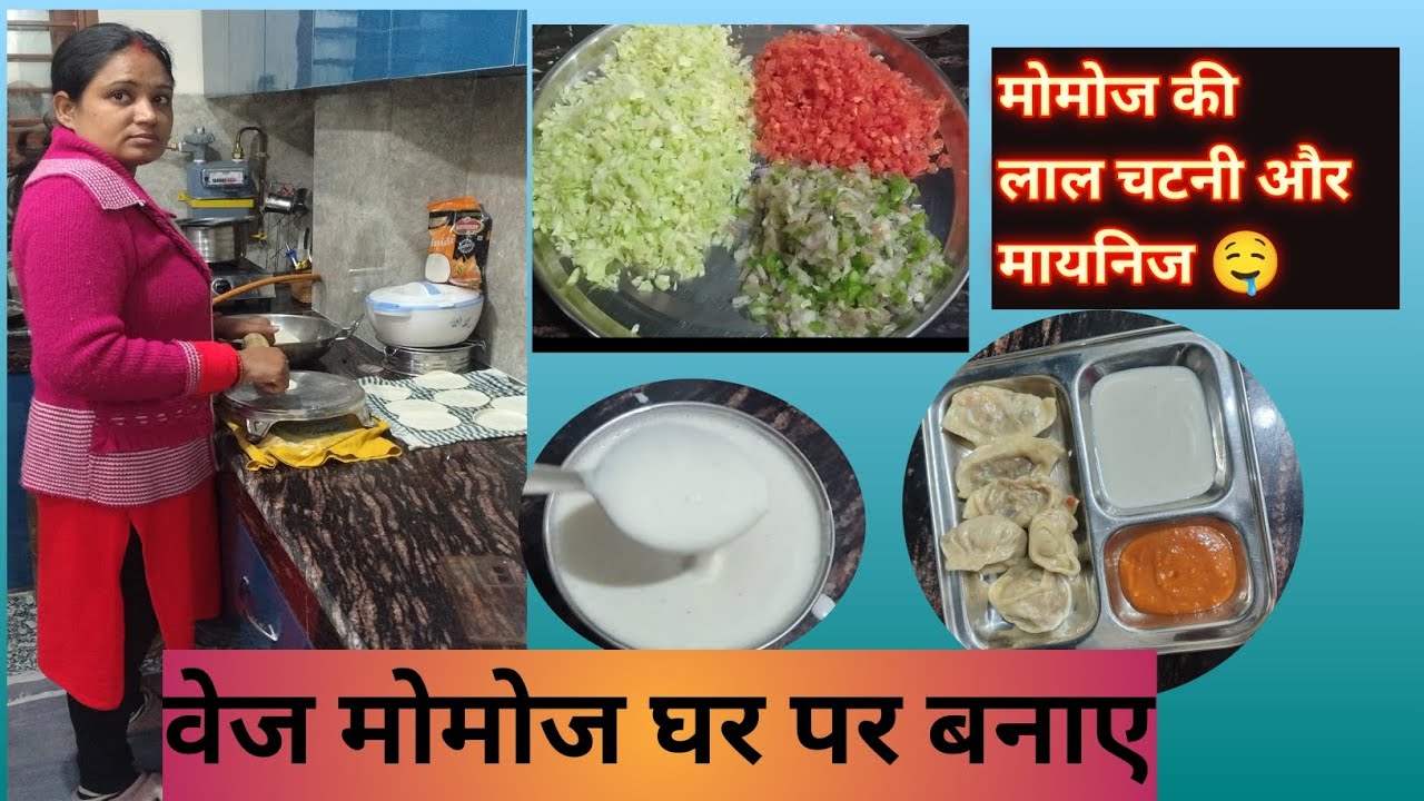 Veg momos की रेसिपी उंगलियों चाटते रह जाओगे।#dailylifevlogs #dailyroutine #arpanarajvlogs 