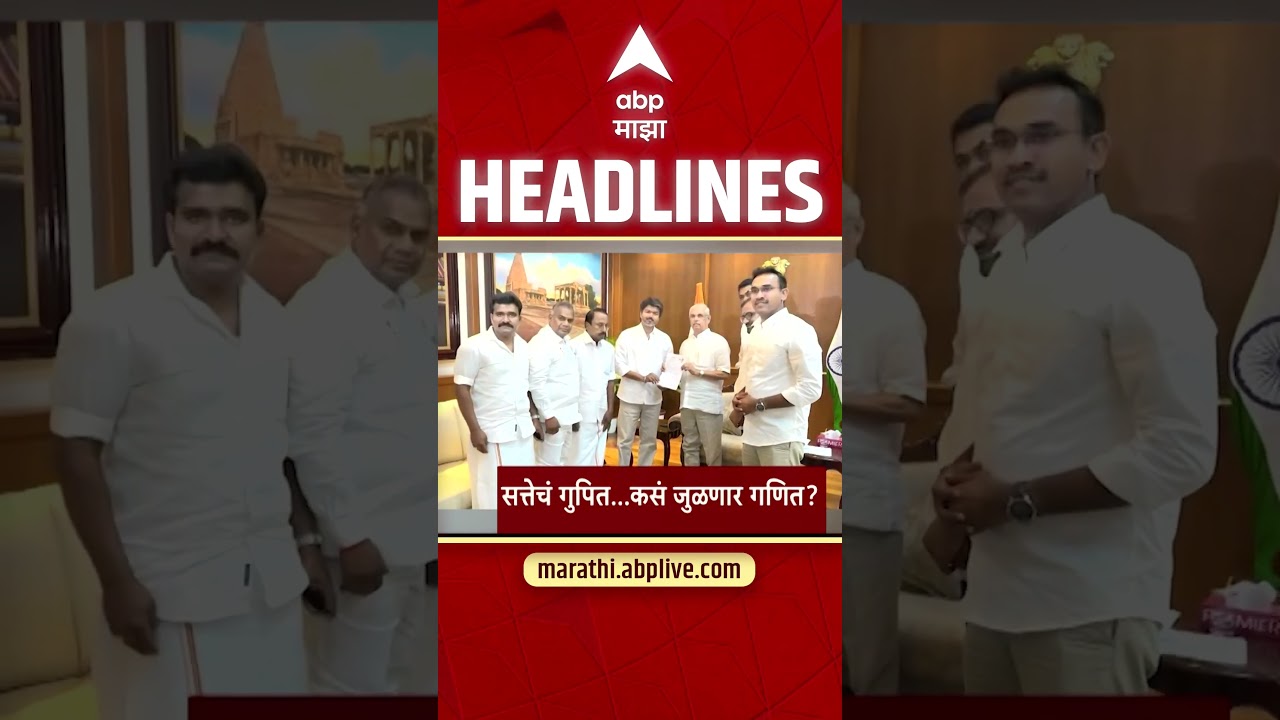 ABP Majha Headlines : 6:30AM : एबीपी माझा हेडलाईन्स : 07 May 2026 : Abp Majha
