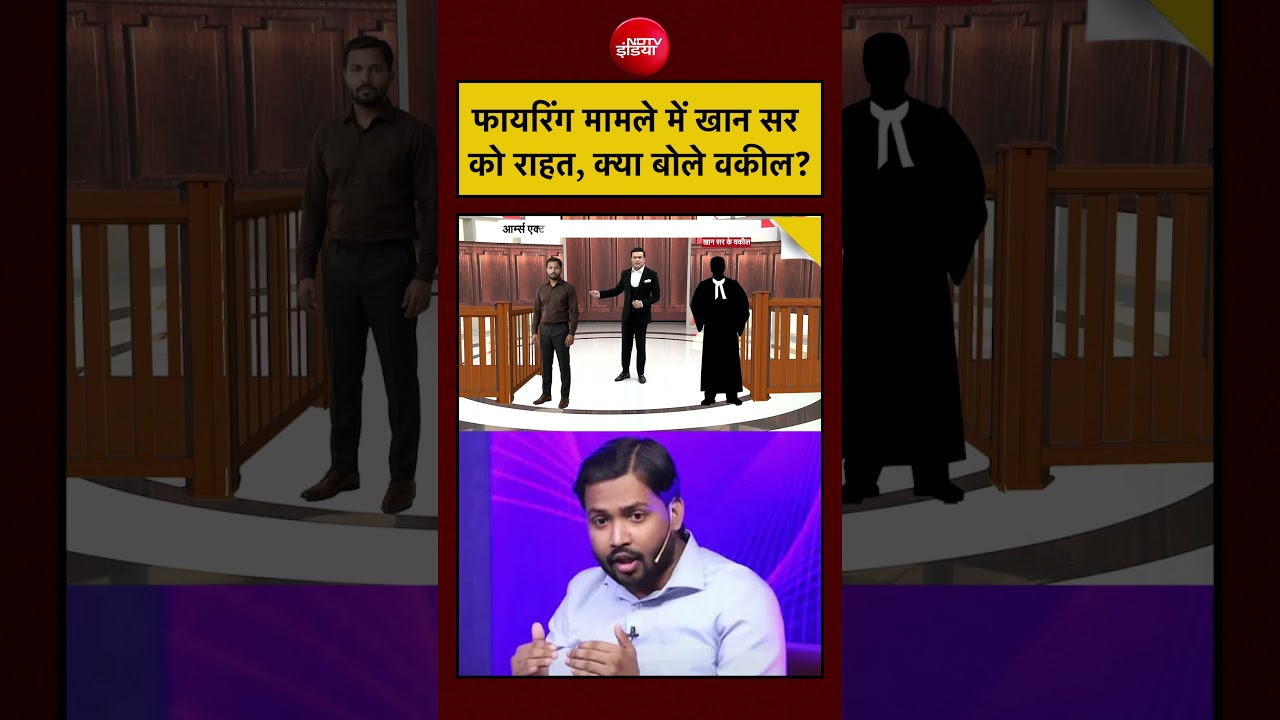 Syed Suhail | Khan Sir Controversy: फायरिंग मामले में खान सर को राहत, क्या बोले वकील? | #shorts