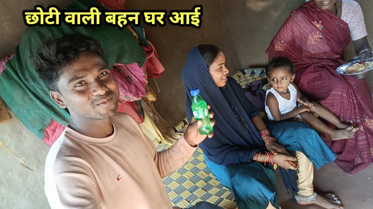 आज आई भाई की शादी में छोटी वाली बहन हमसे मिलने | Village life |
