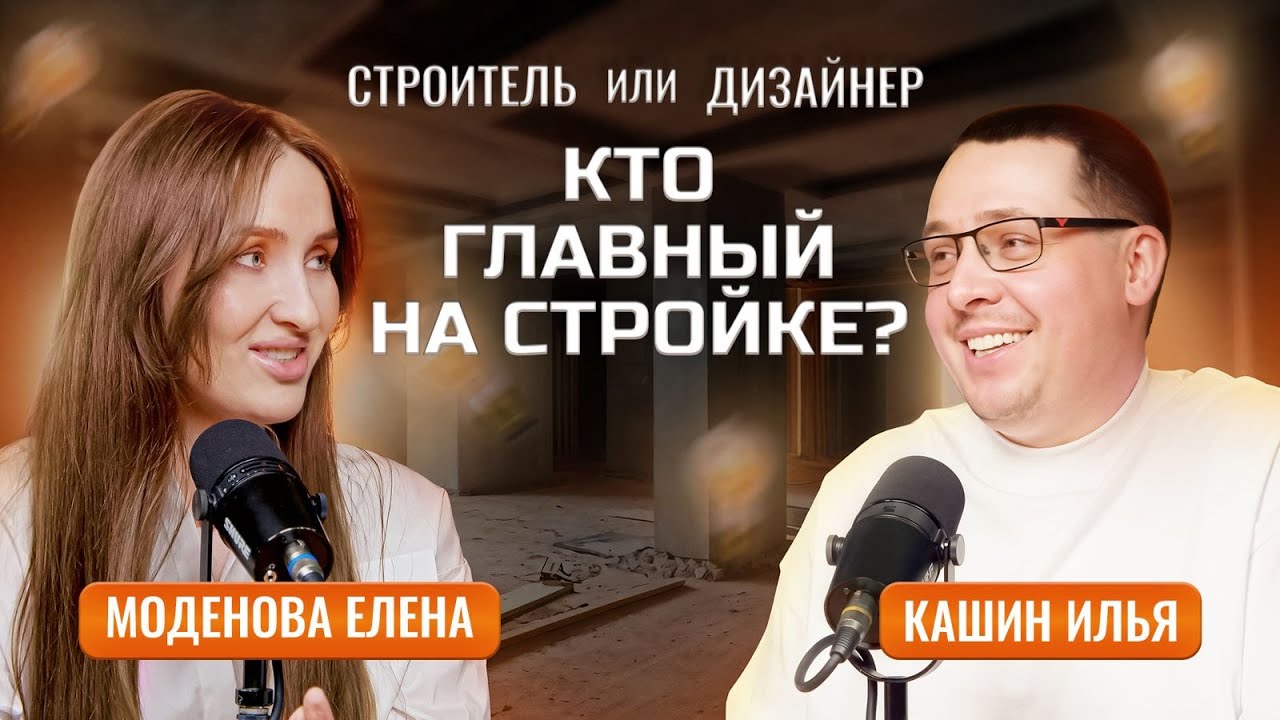 Что должен знать каждый, кто делает ремонт: честный разговор дизайнера и мастера