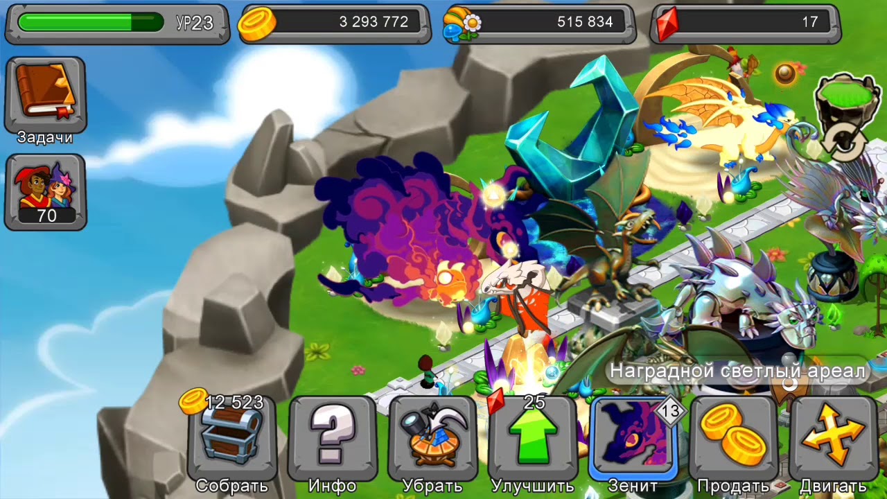 DragonVale на русском/или как Даник в дрокончиков играл #1