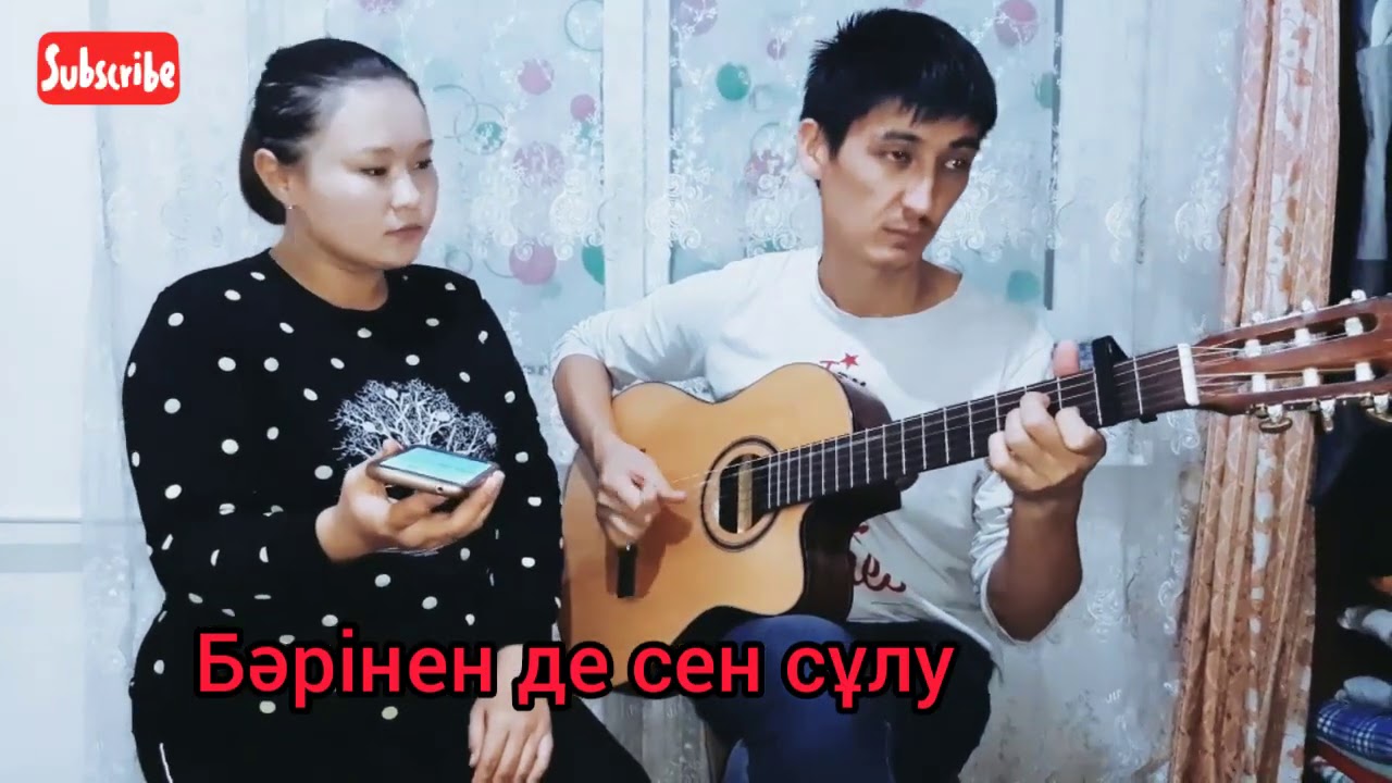 Бәрінен де сен  сұлу