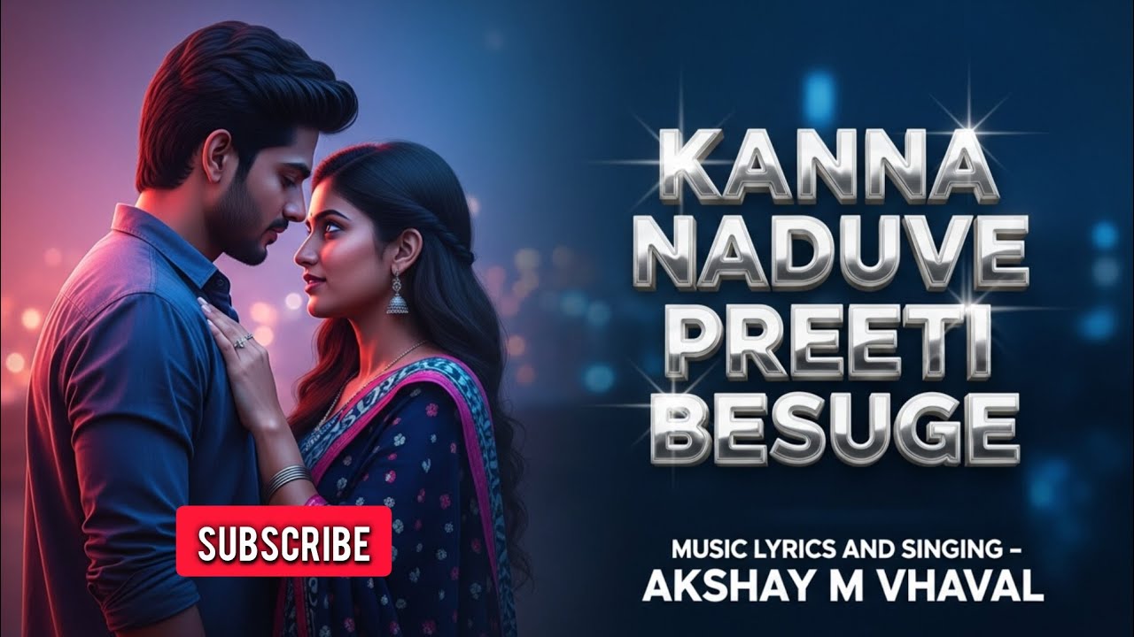 ಕಣ್ಣ ನಡುವೆ ಪ್ರೀತಿ ಬೆಸುಗೆ | Akshay M Vhaval | New Song 2025