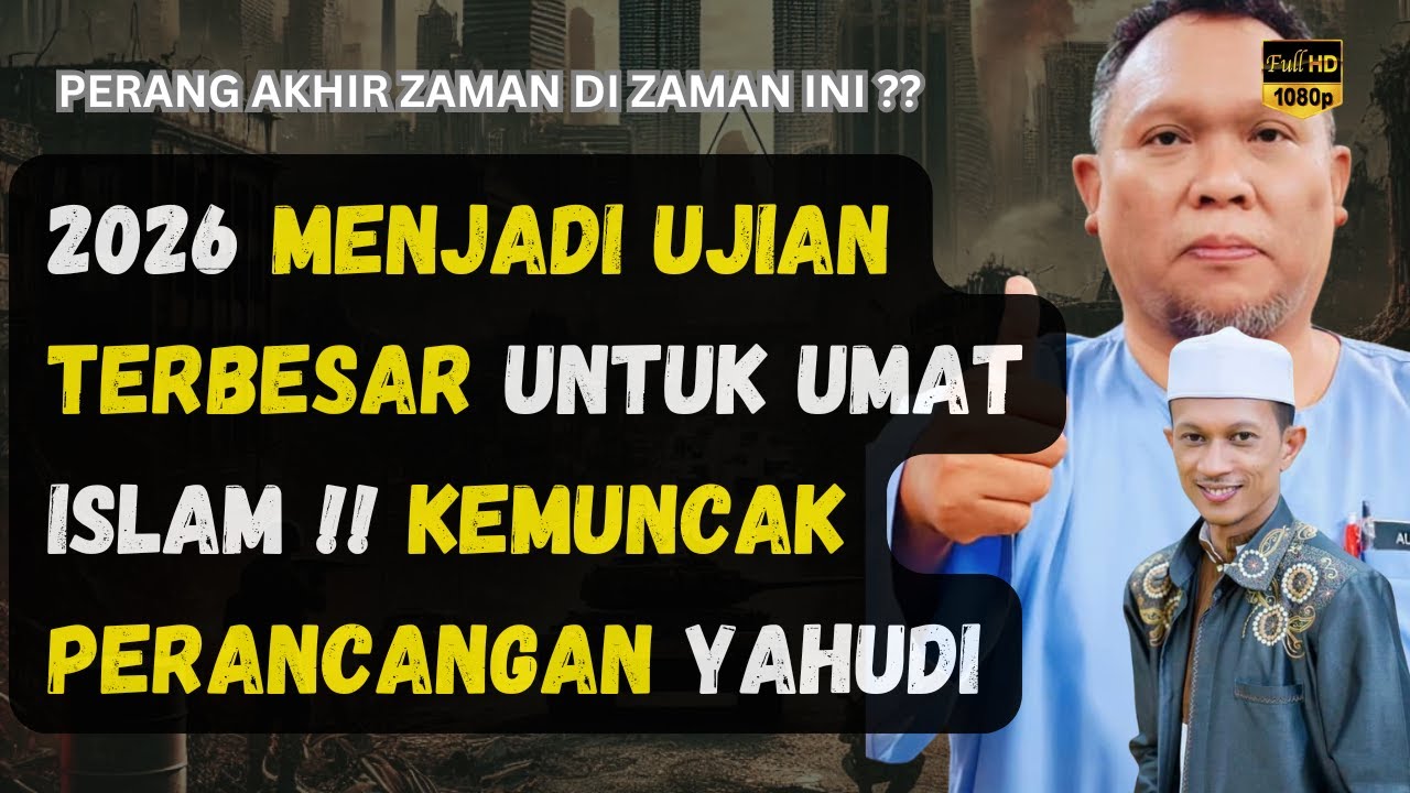 2026 MENJADI UJIAN TERBESAR UNTUK UMAT ISLAM ‼️KEMUNCAK PERANCANGAN YAHUDI - USTAZ AUNI