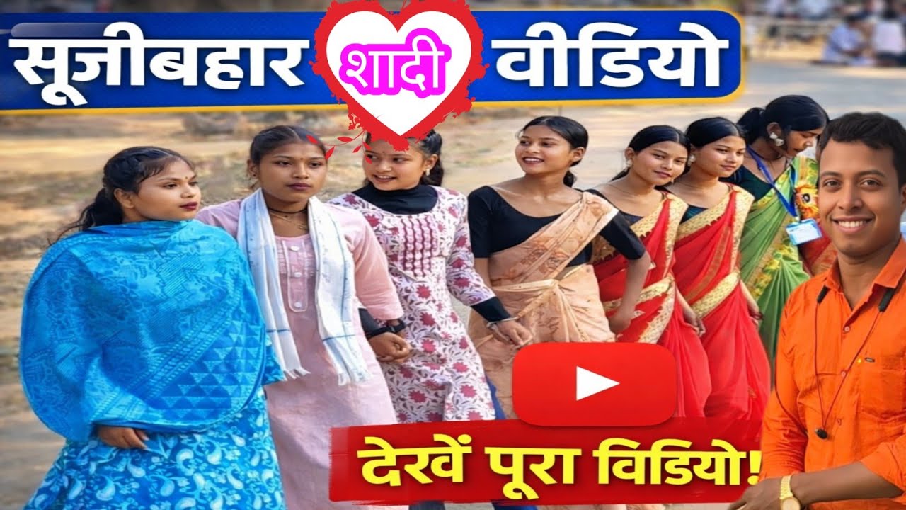 SUJIBAHAR CHAIN DANCE VIDEO/ TOR KAMAR DOLE NAGPURI SONG/ GIRLS CHAIN DANCE VIDEO 