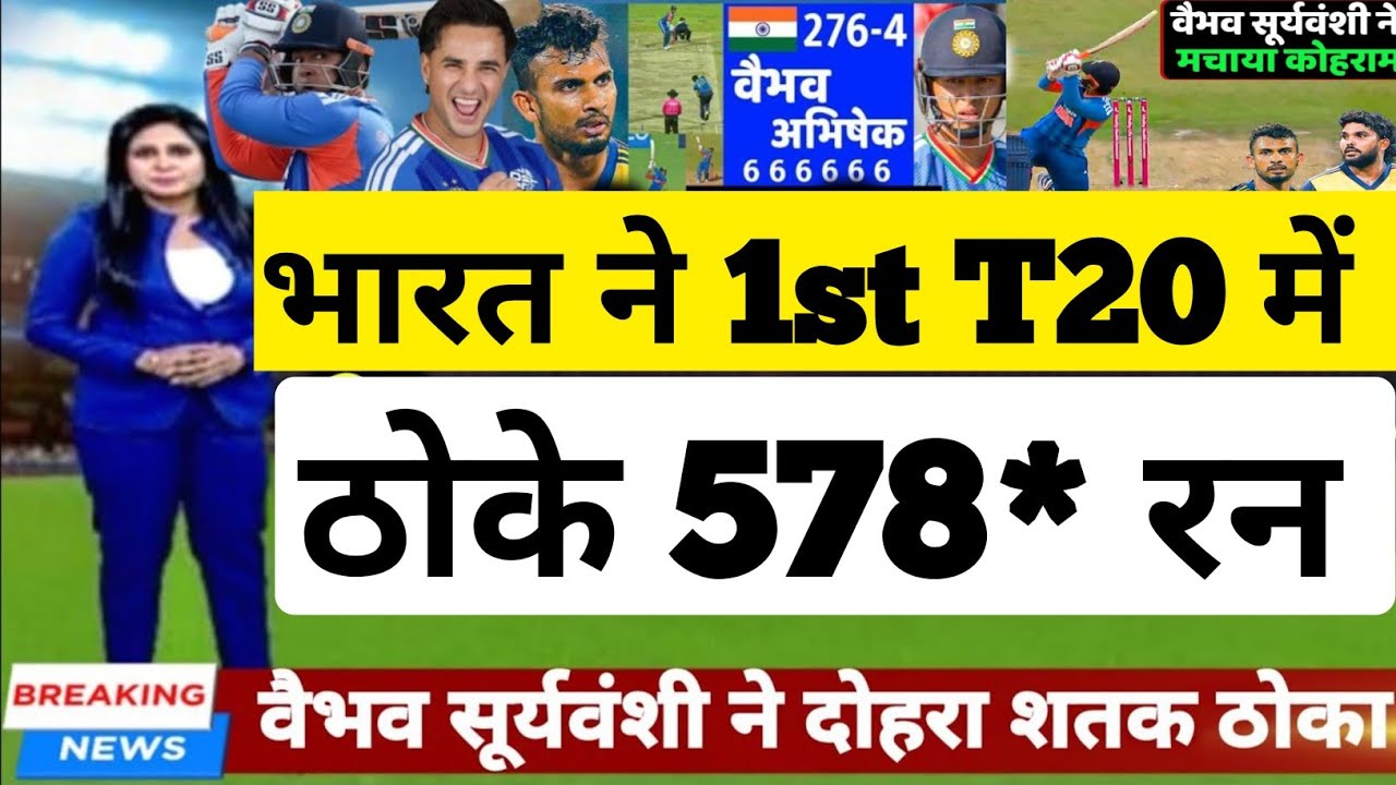IND vs SL - Team India smashed 578* runs in the 1st T20 warm-up match | India vs Sri Lanka 1st T2...