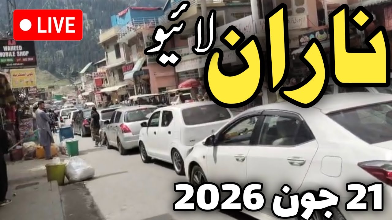 Naran Update  | #naran Bazar rush situation | Naran live today | ناران کا موسم و رش کی صورتحال