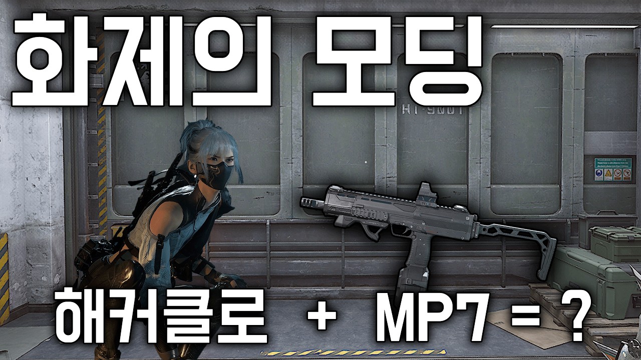 요즘 핫한 기어가는 삐칠이!🔥 이거 진짜 레전듭니다ㅋㅋㅋㅋㅋㅋㅋ [델타포스][Delta Force Beacon Area]
