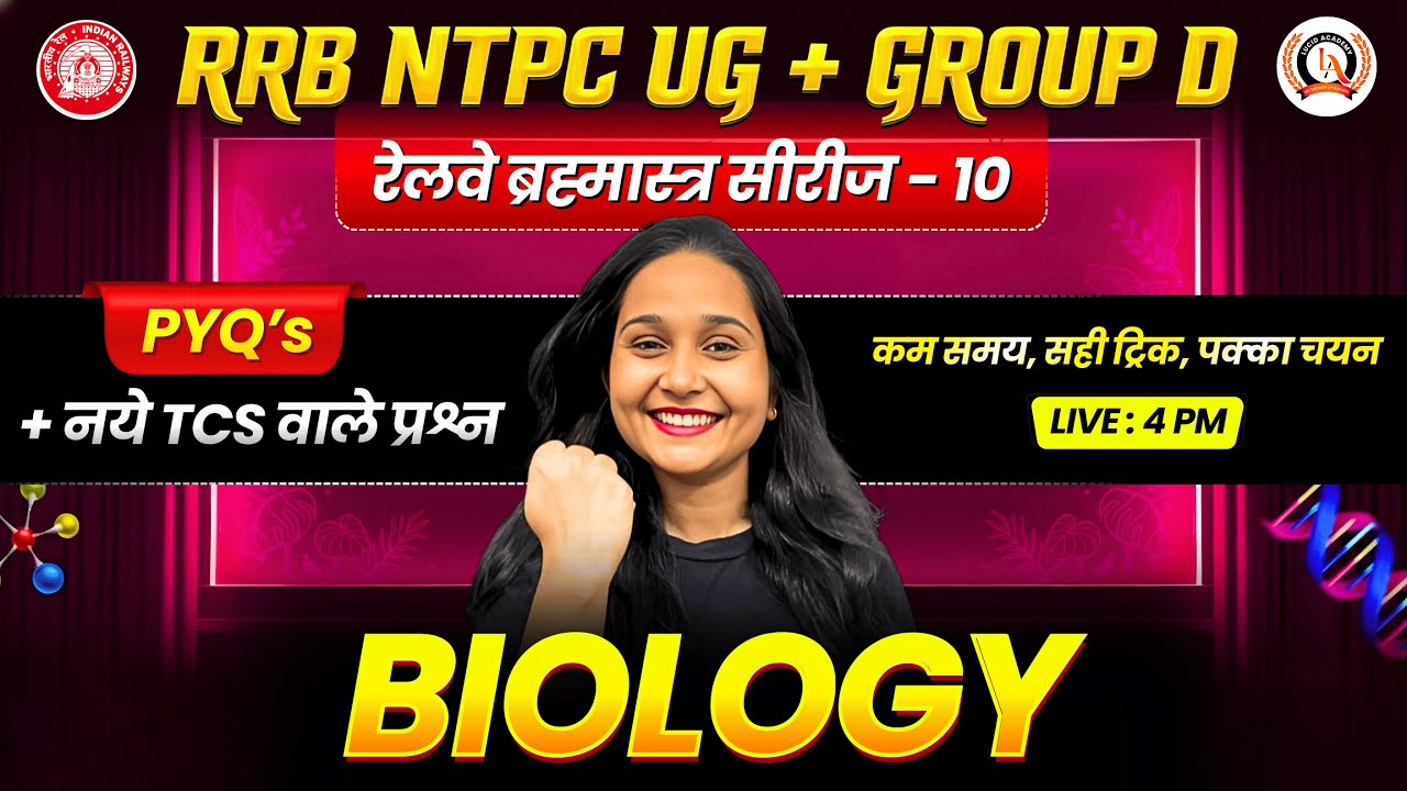 RRB NTPC UG + Group D Biology Live Class -19 | PYQs + TCS Pattern #rrb #ntpc #exam #biology