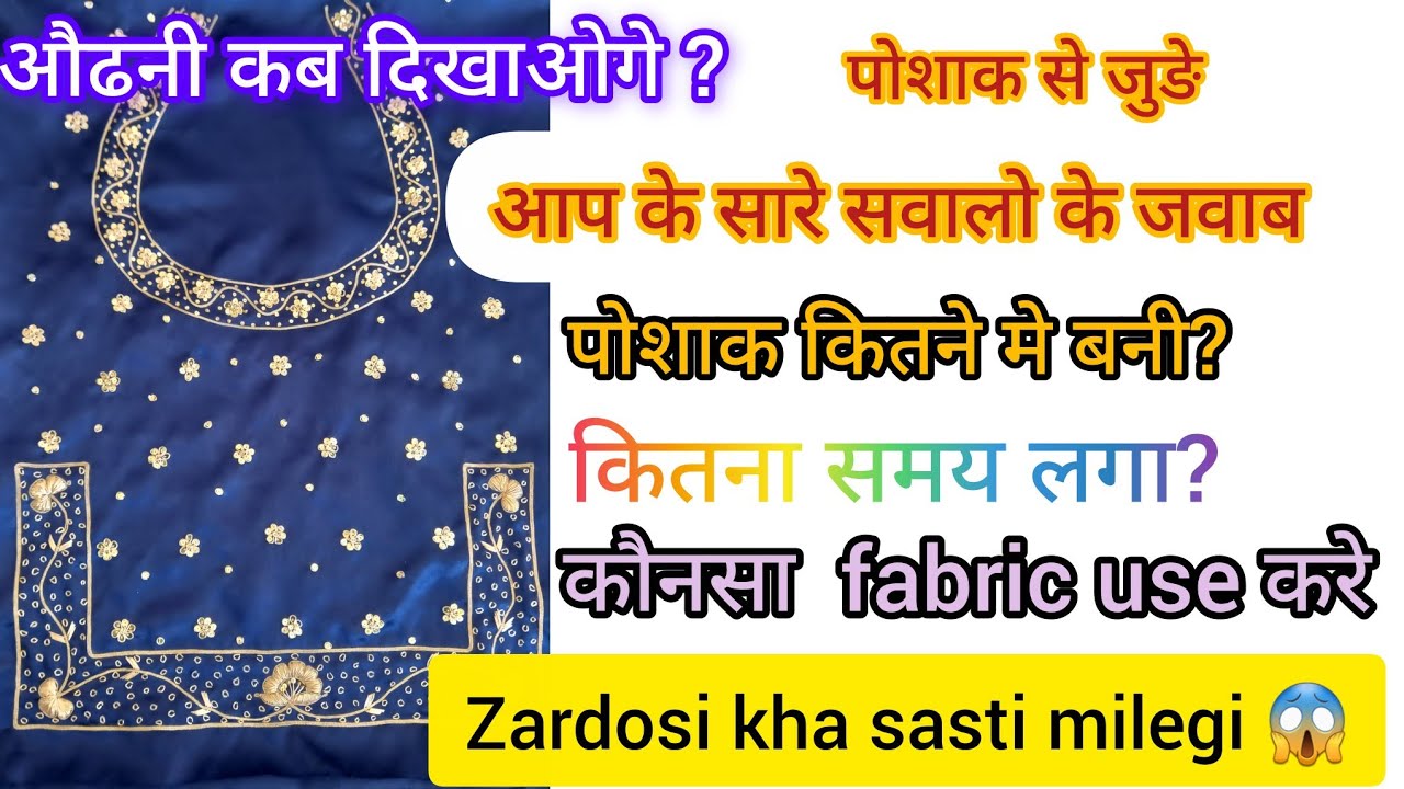 Zardosi se work kese kre Ghar pr😱/zardoji se flower kese bnaye/zardoji se poshak kese bnaye 