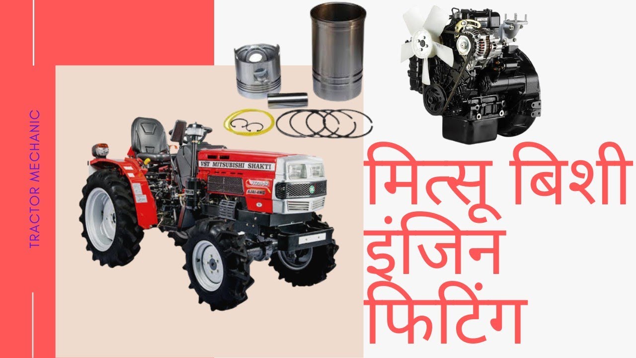 Mitsubishi Tractor Engine Fitting(मित्सूबिशी ट्रैक्टर इंजिन फिटिंग)Engine. #tractormechanic
