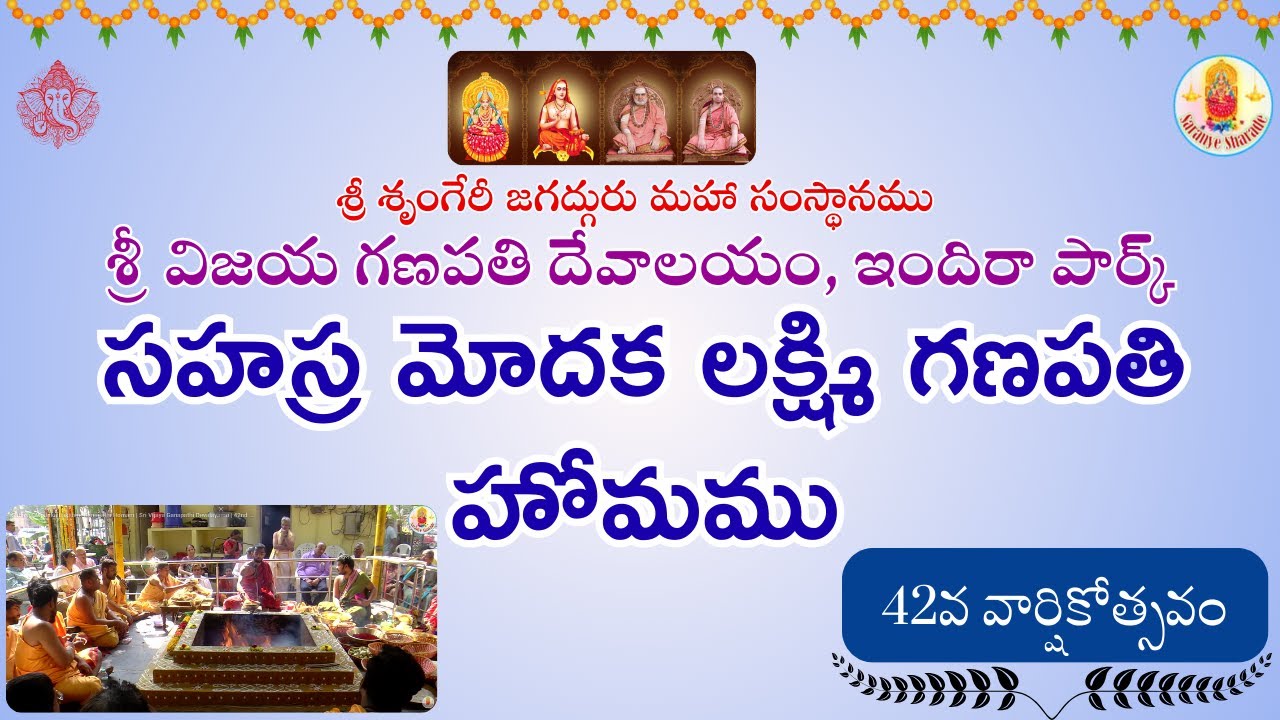 Sahasra Modaka Lakshmi Ganapathi Homam | Sri Vijaya Ganapati Temple | 42nd Anniversary | Inidra Park