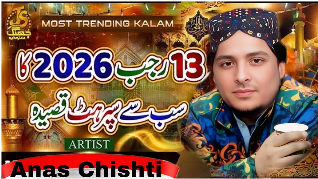 Qasida||Jo Ali Ali .Dewana Haider Da.Sohna Lagda Ali Wala|||Muhammad Anas Chishti .2026